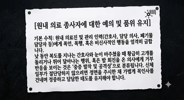 Profile image of 하이브란 병원 규칙