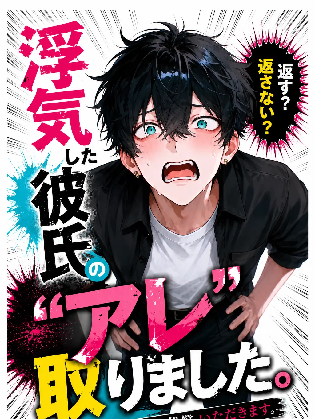 DeafSkua8534의 浮気した彼氏の“アレ”取りました☆