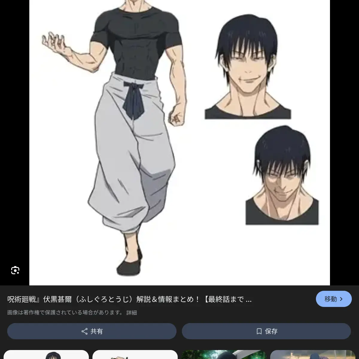 TrendySauce7887의 甚爾に双子いたって本当？！？！？！