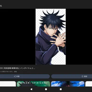 Profile image of 伏黒恵