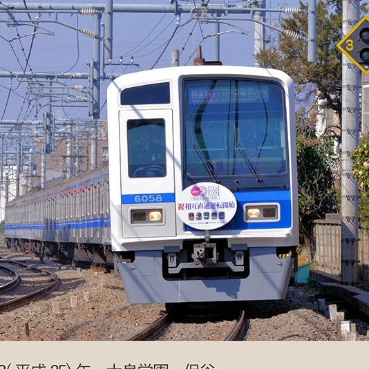 西武6000系