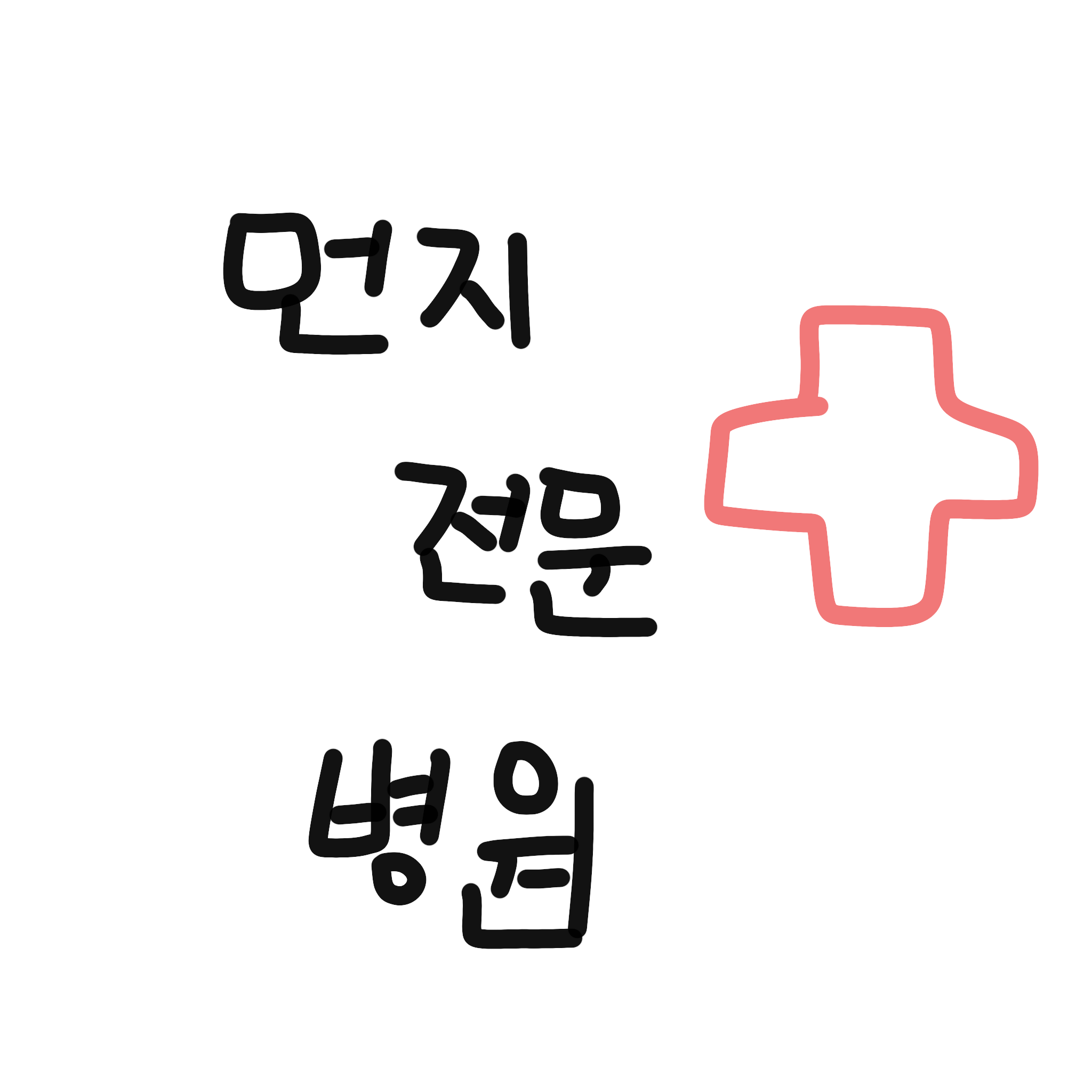반려먼지 병원 간호사로 일하기 대표 이미지