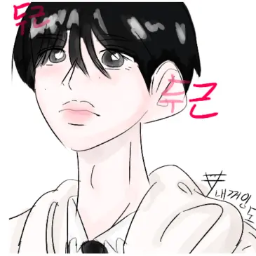 ZB1love1128의 스즈키 하루