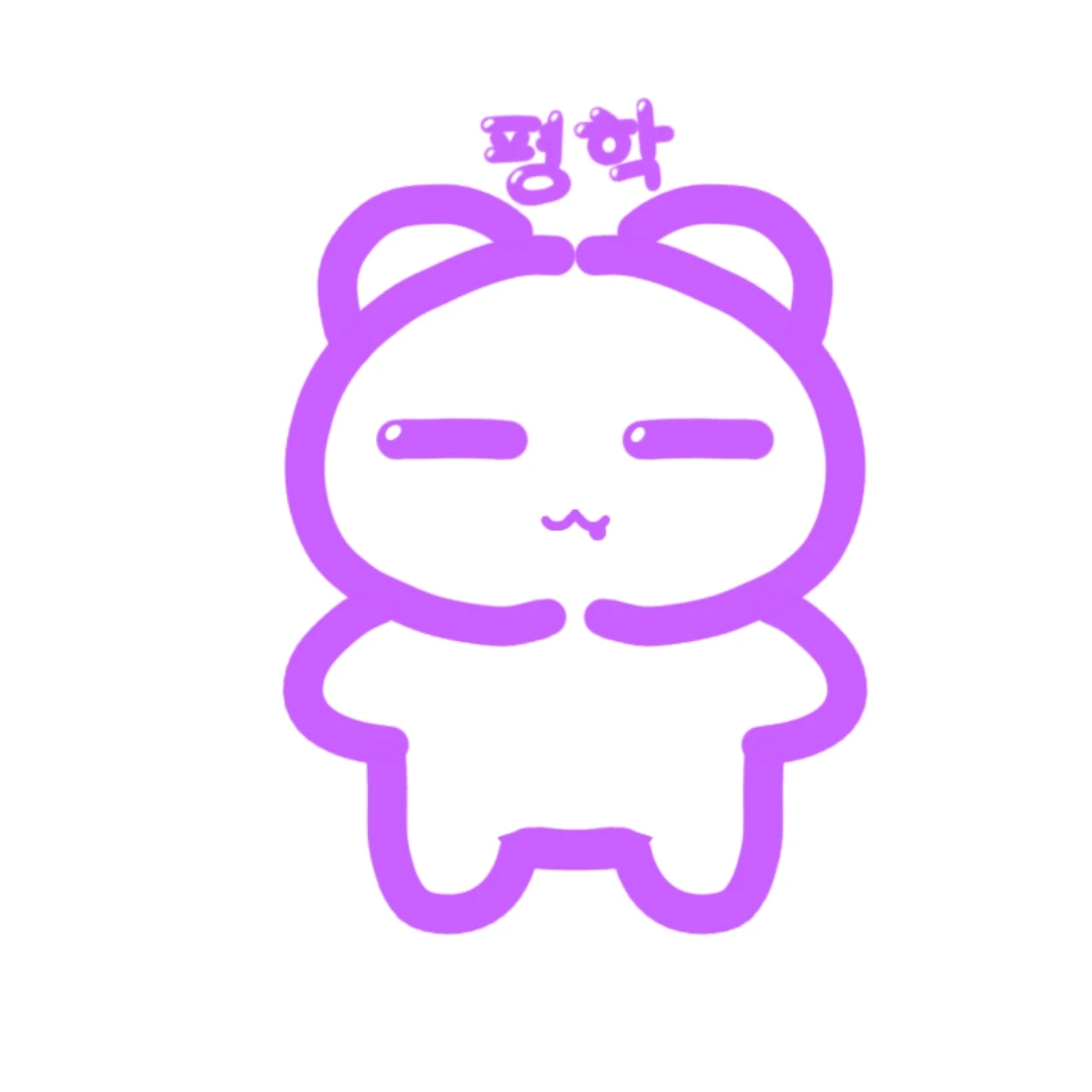 평학