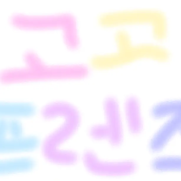 TrendyQuest2379의 고고프렌즈