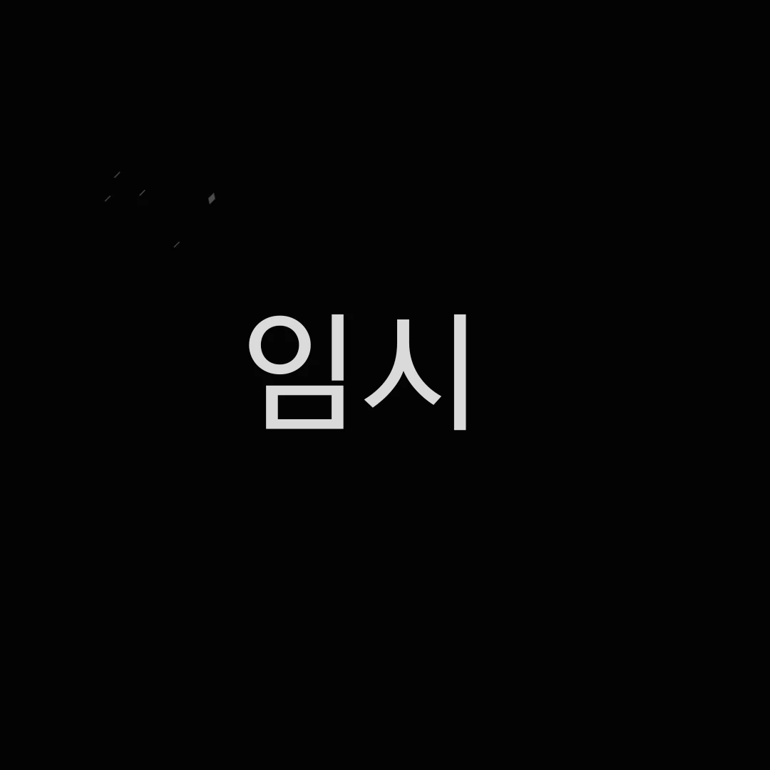 신입사원