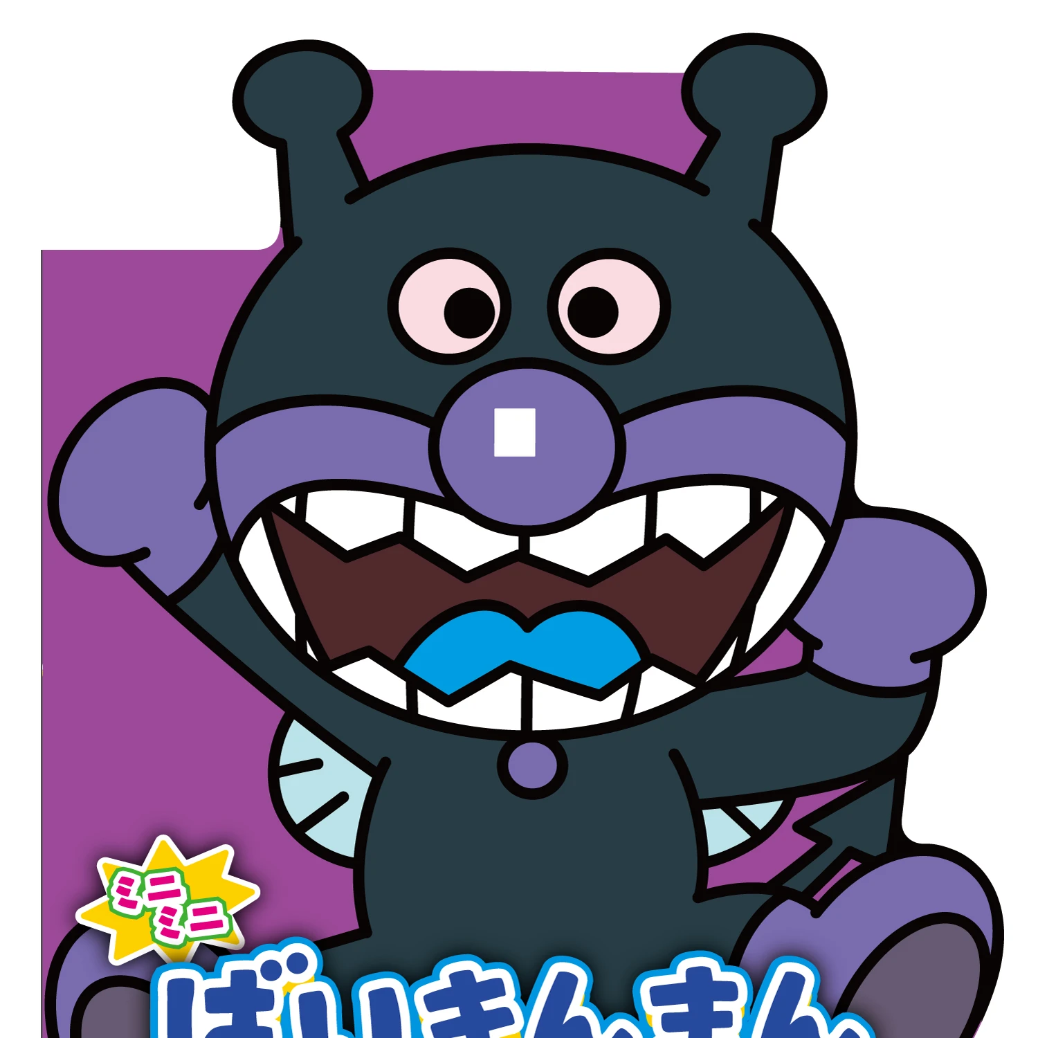 バイキンマン