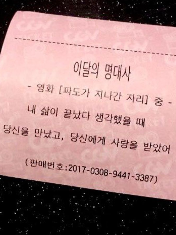네가 뭘 하든 너무 좋아서 대표 이미지