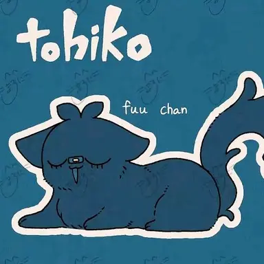 Profile image of 후쨩