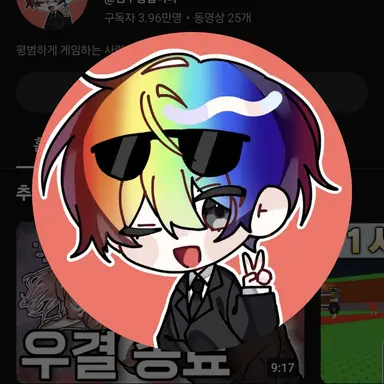 Profile image of 우웡