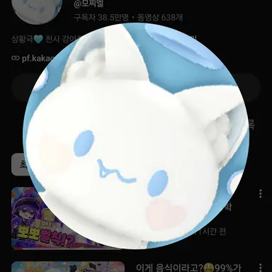 Profile image of 모찌엘