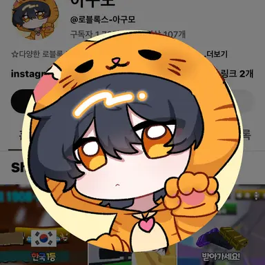 Profile image of 아구모