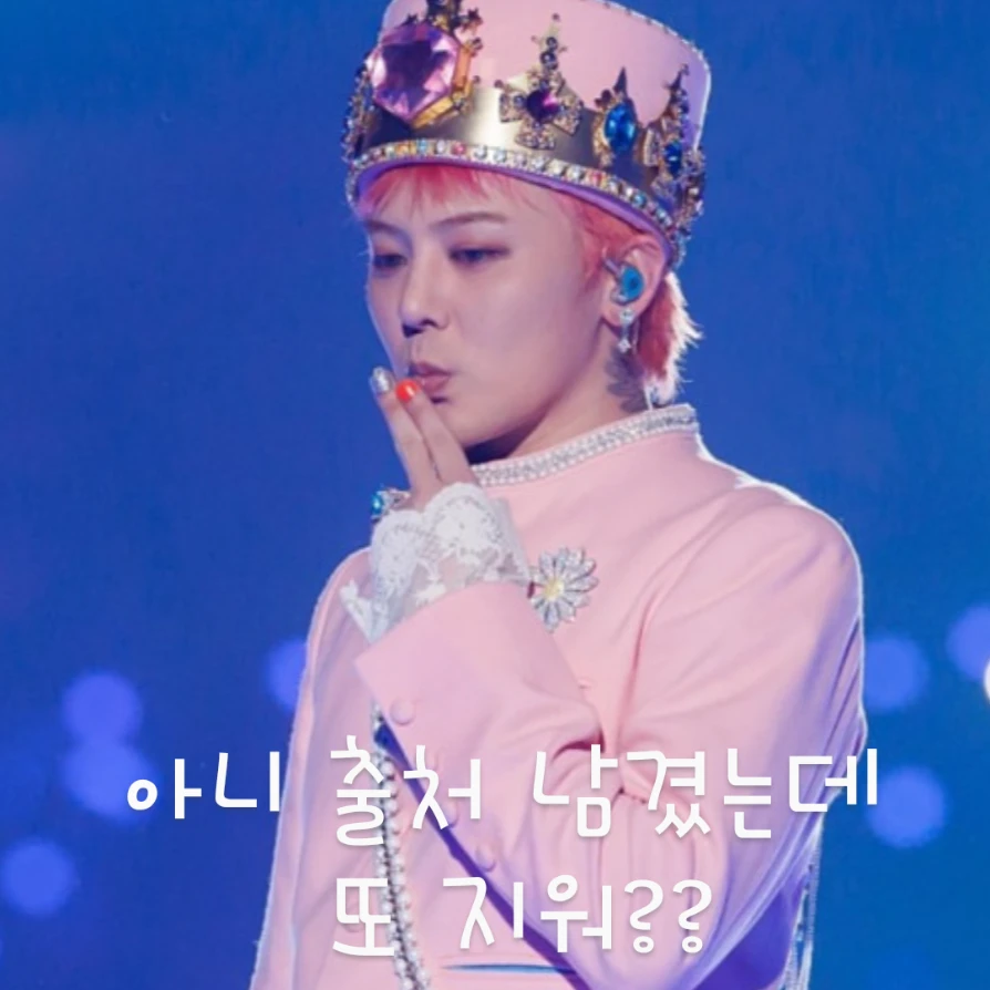 권지용