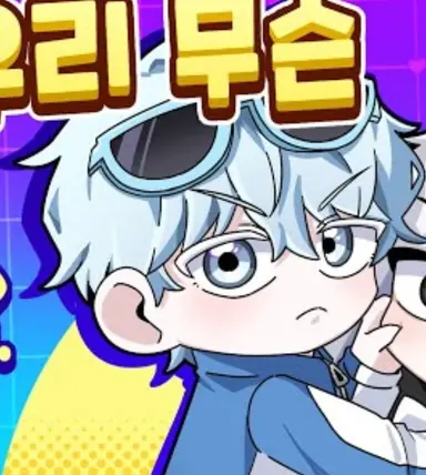 Profile image of 곰숭
