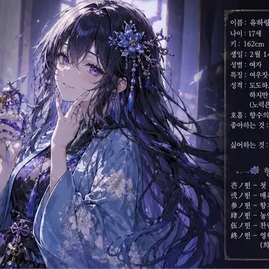 Profile image of 유하랑