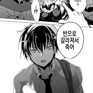 Profile image of 일단 미수반이였고요