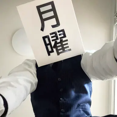 Profile image of 月曜マン