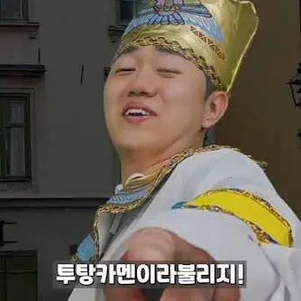 Profile image of 투탕카멘