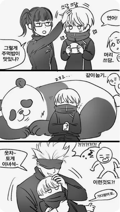 Profile image of 판다