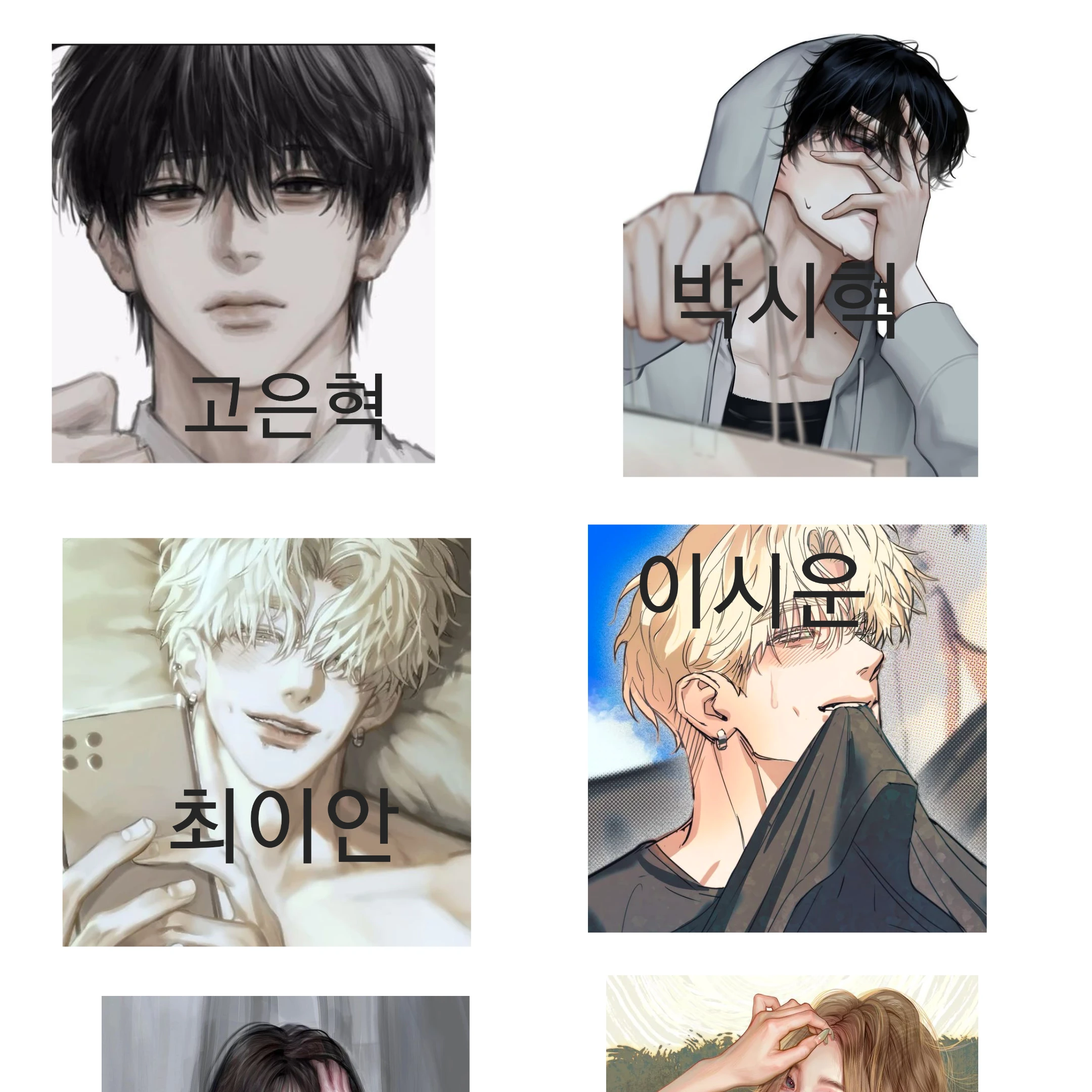 남녀무리