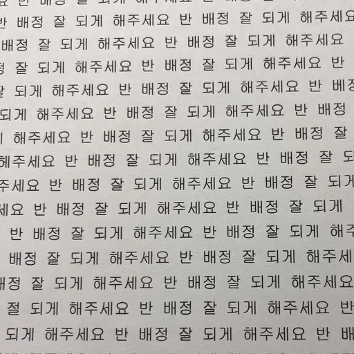 2167ji의 반배정 기🍀