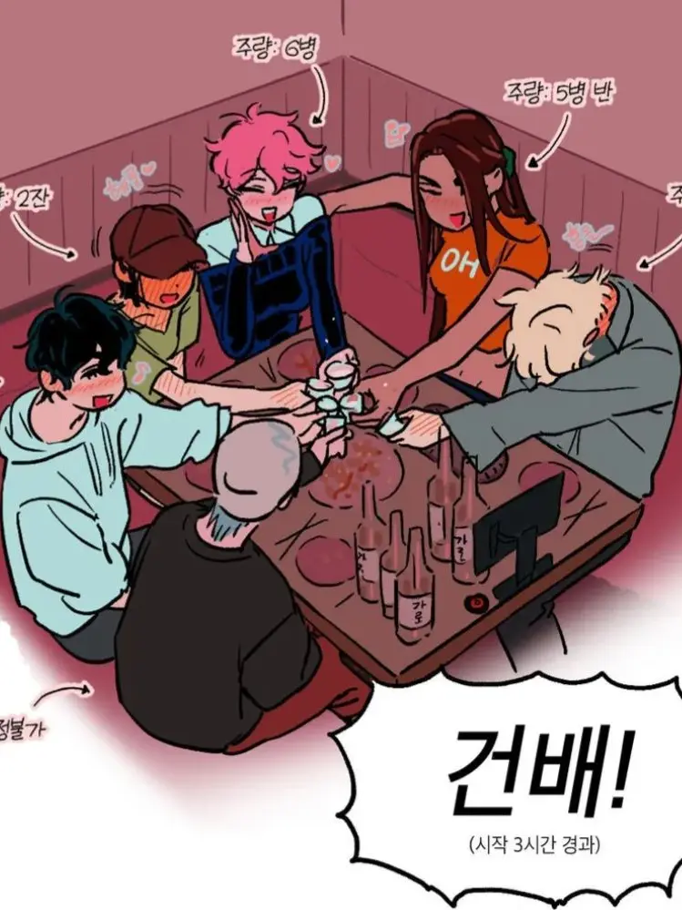 Alienstagelove0920의 에이스테 회식