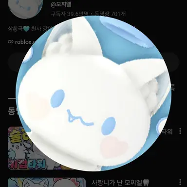 Profile image of 모찌엘