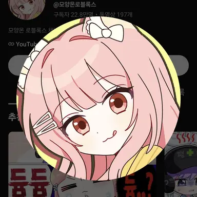 Profile image of 모양몬