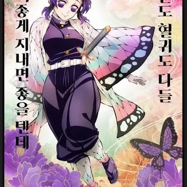 Profile image of 시노부