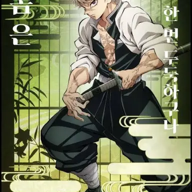 Profile image of 사네미