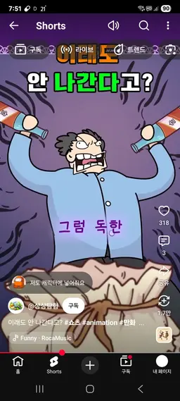 Profile image of 대머리