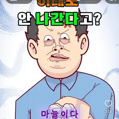 Profile image of 대머리