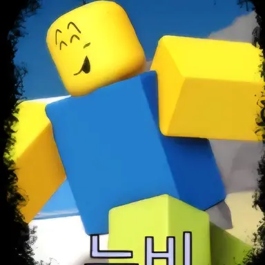 Profile image of 뉴비