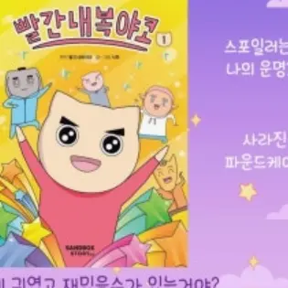 Wildgarde의 빨간내복야코 
