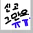 잠뜰