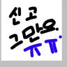 캐릭터 프로필 이미지