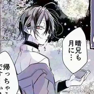 Profile image of 晴明