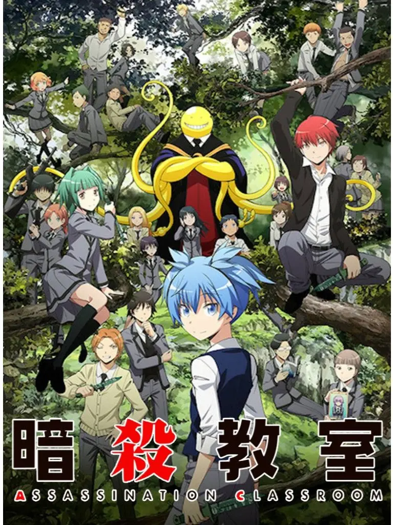 WeakStone6304의 暗殺教室