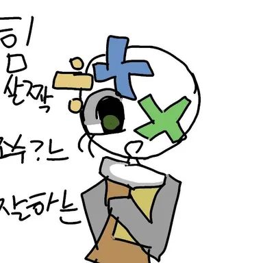 Profile image of 수학익힘