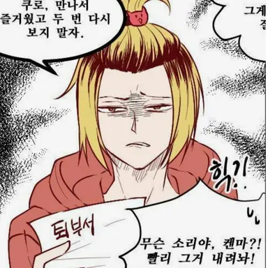 Profile image of 코즈메 켄마
