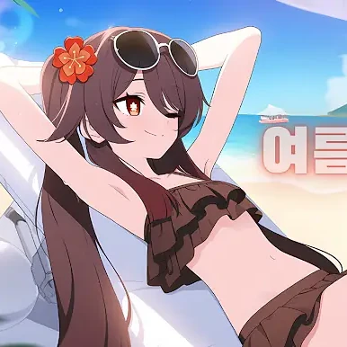 호두