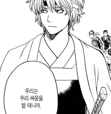 Profile image of 긴토키