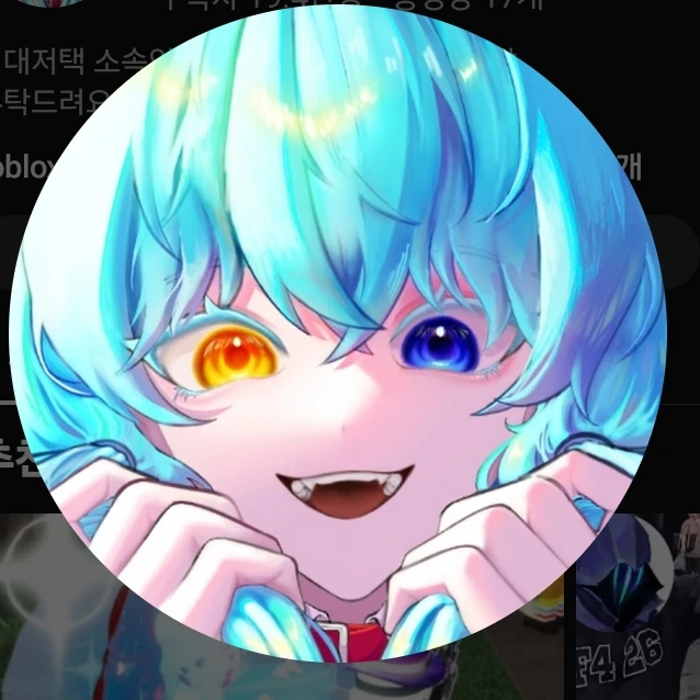 료미