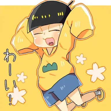 Profile image of 十四松