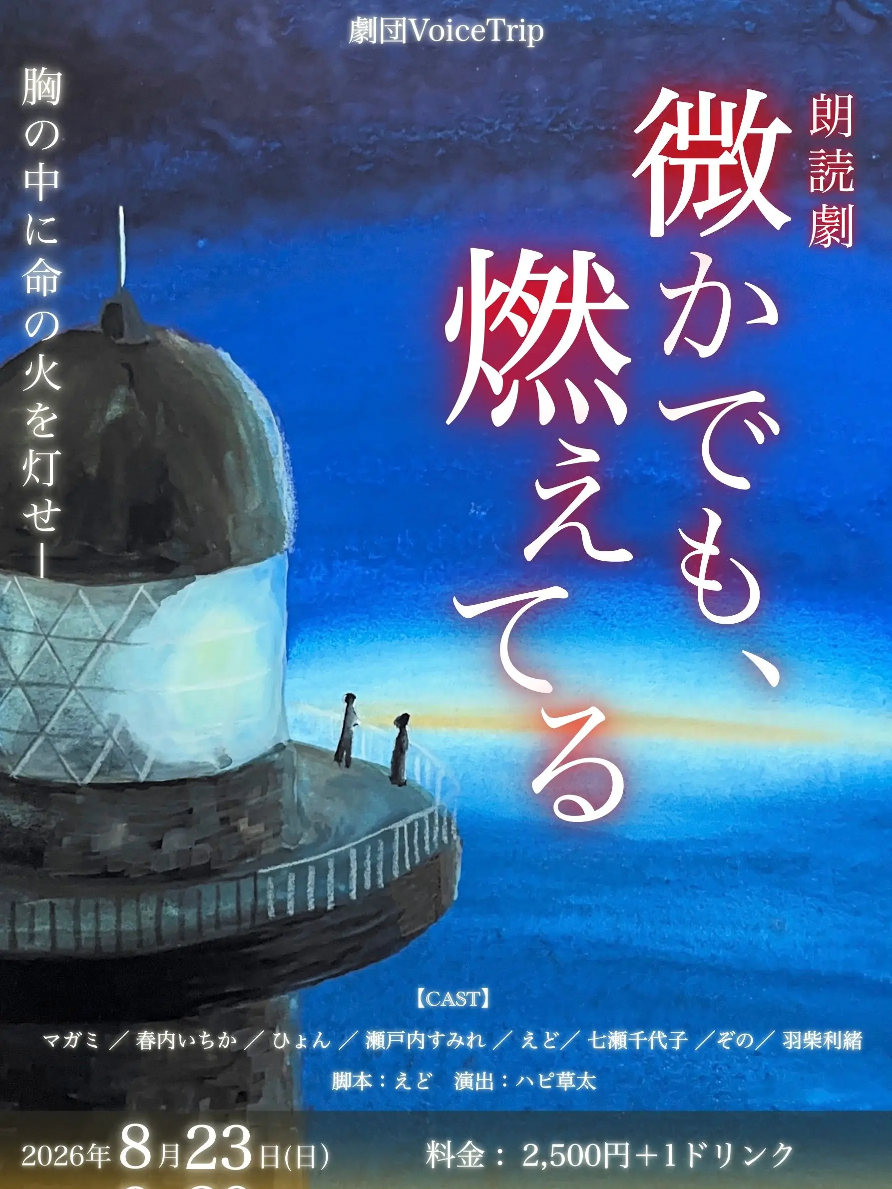 edononodo의 微かでも、燃えてる（if)