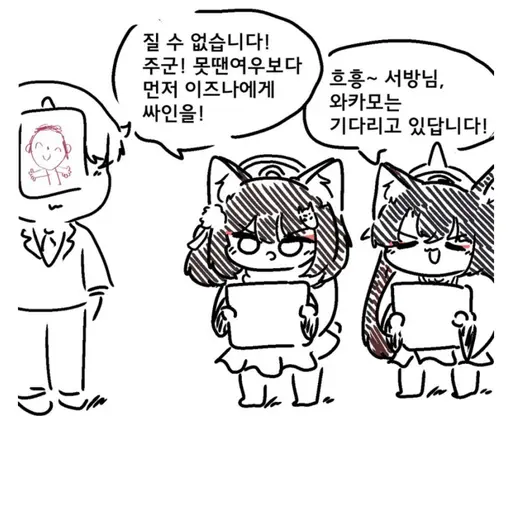 dodp의 와카모&이즈나