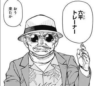 Profile image of 六平銀次郎