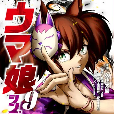 Profile image of イナリワン
