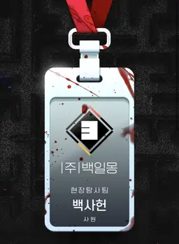 Profile image of 백사헌