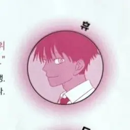 Profile image of 휴